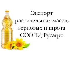 Экспорт растительных масел, зерновых и шрота от ТД Русагро