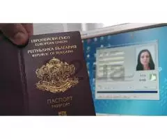 Европейский Паспорт - 3