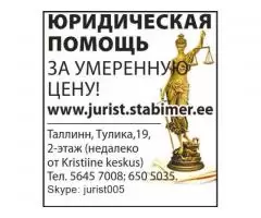 Юрист. Взыскание долга в Эстонии. Услуги юриста. Инкассо услуги. - 2