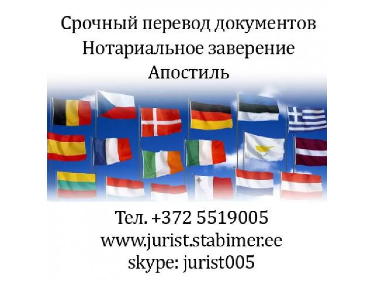 Переводчик срочно. Срочный перевод документов. Перевод документов. Картинка срочный перевод документов. Баннер перевод документов.