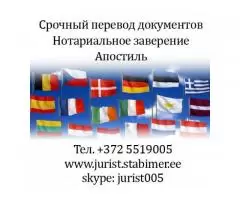 Юрист. Взыскание долга в Эстонии. Услуги юриста. Инкассо услуги. - 3