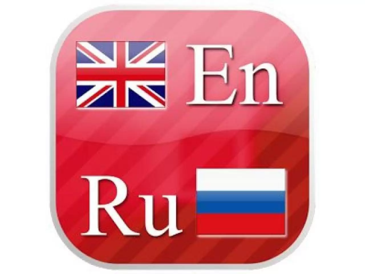Значок русский английский. Русский язык на английском. С русского на английский. Значок английского языка. Иконки русского и английского языков.