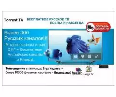 Русское телевидение, кино, сериалы на вашем ТВ возможно Бесплатно с помощью приставок Droidbox!!! - 3