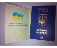 Паспорт Украины, загранпаспорт