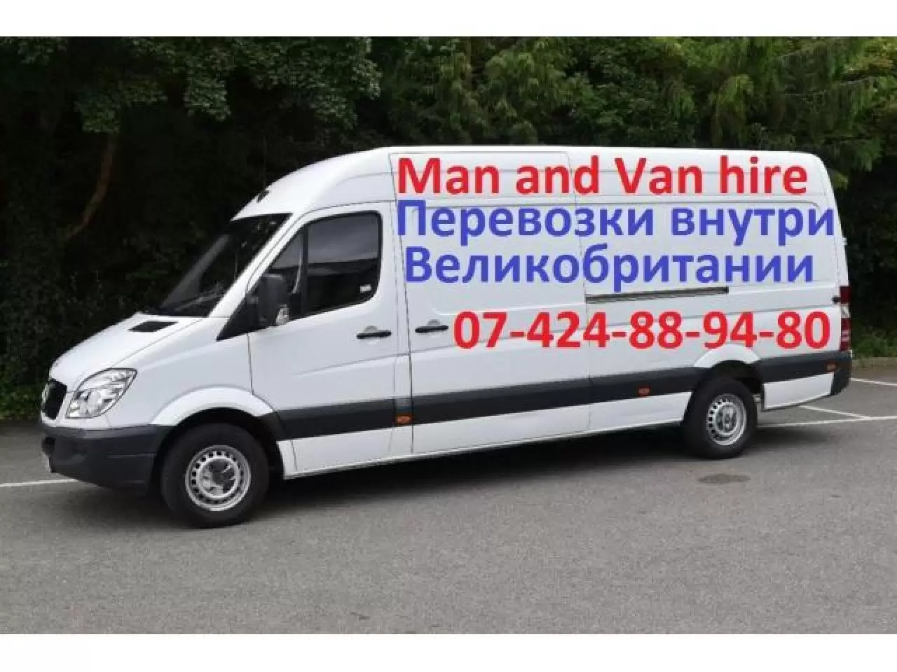 Man and Van hire - 1