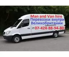 Man and Van hire - 1