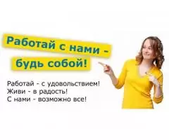 Требуются! Менеджеры по продажам в блокнот