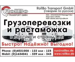 Переезды на ПМЖ из Влибритании (других стран Европы) - в Россию, СНГ или обратно