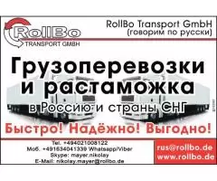 Грузоперевозки из Великобритании в Россию, СНГ недорого. Переезд на ПМЖ в Испанию