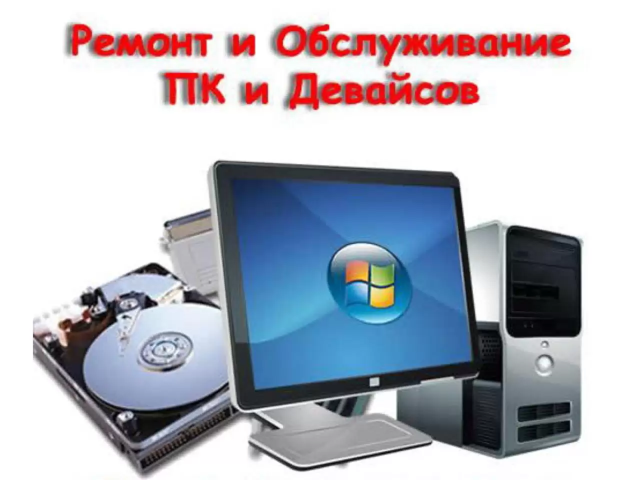 Ремонт компьютеров,ноутбуков,macbook,imac - 1