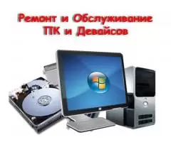 Ремонт компьютеров,ноутбуков,macbook,imac - 1