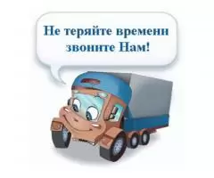 Доставка посылок, а также перевозка пассажиров Украина Англия Украина - 1