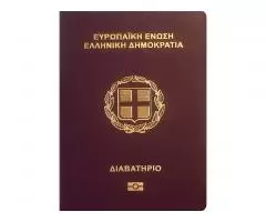 Гражданство страны Евросоюза - Паспорт Евросоюза - 1