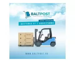 Компания Balt Post поможет вам в поиске техники и оборудования на территории США, Европы или Китая!