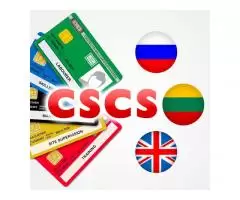 NVQ диплом для CSCS карт