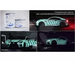 Светящаяся краска AcmeLight для металла и тюнинга авто - 6