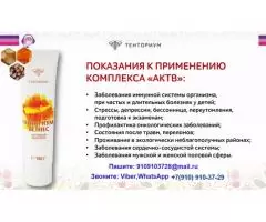 Активизатор энергии из 6 продуктов пчеловодства продаю - 3