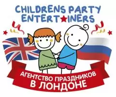 Лучшие детские праздники на русском и английском в Лондоне.