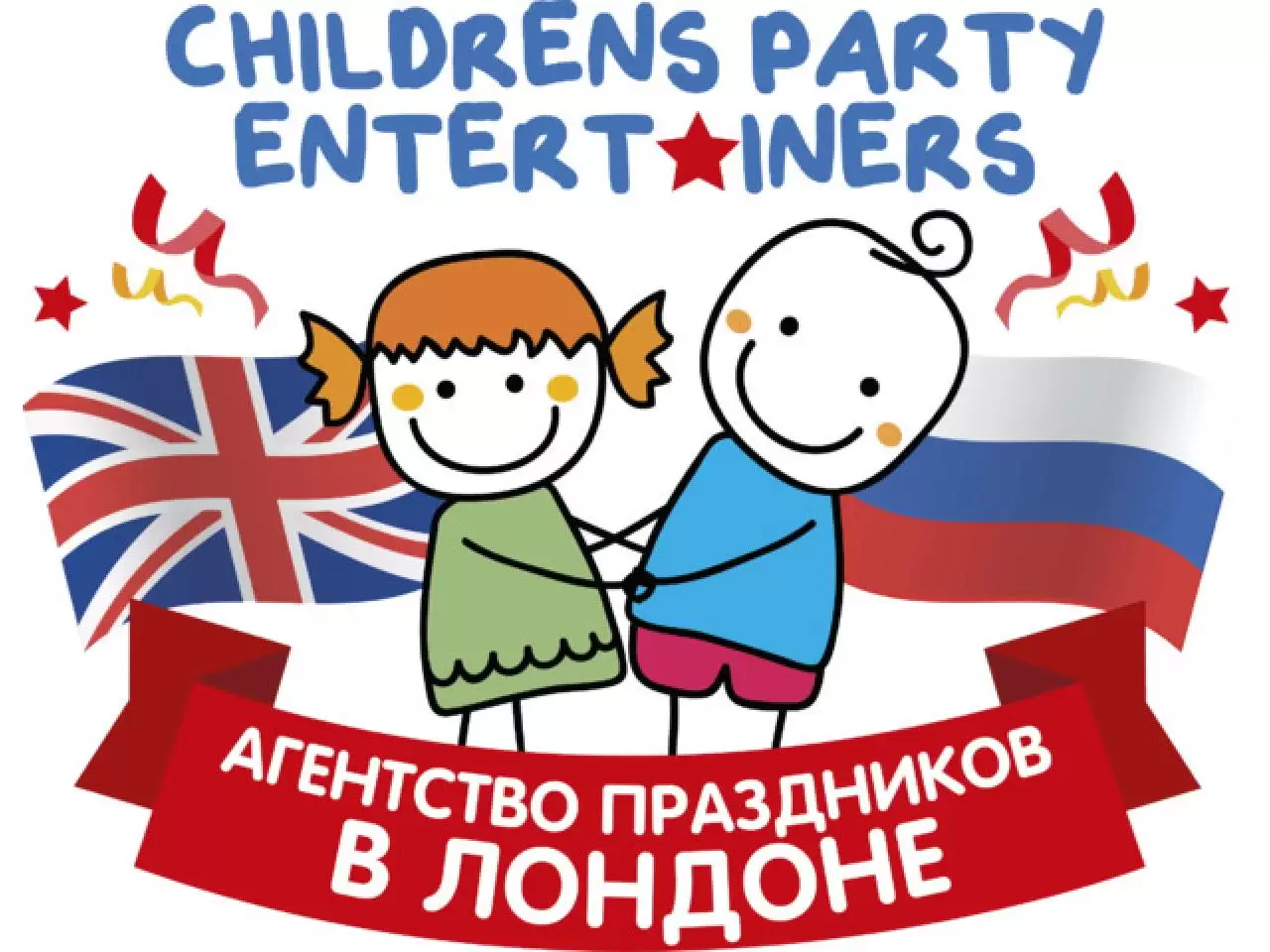 Лучшие праздники для ваших деток  на русском и английском в Лондоне. - 1