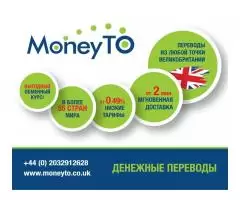 Отправляйте деньги с MoneyTO! - 1